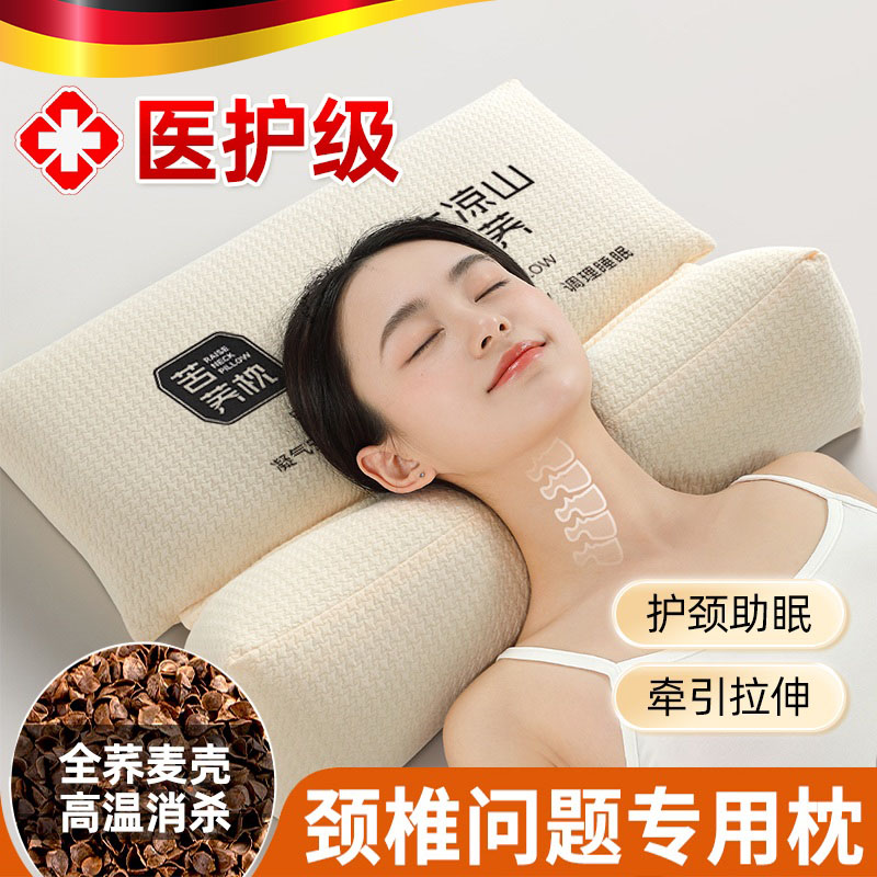 荞麦组合枕颈椎疼痛护脖子专用三角助睡眠枕芯成人反弓牵引不塌陷