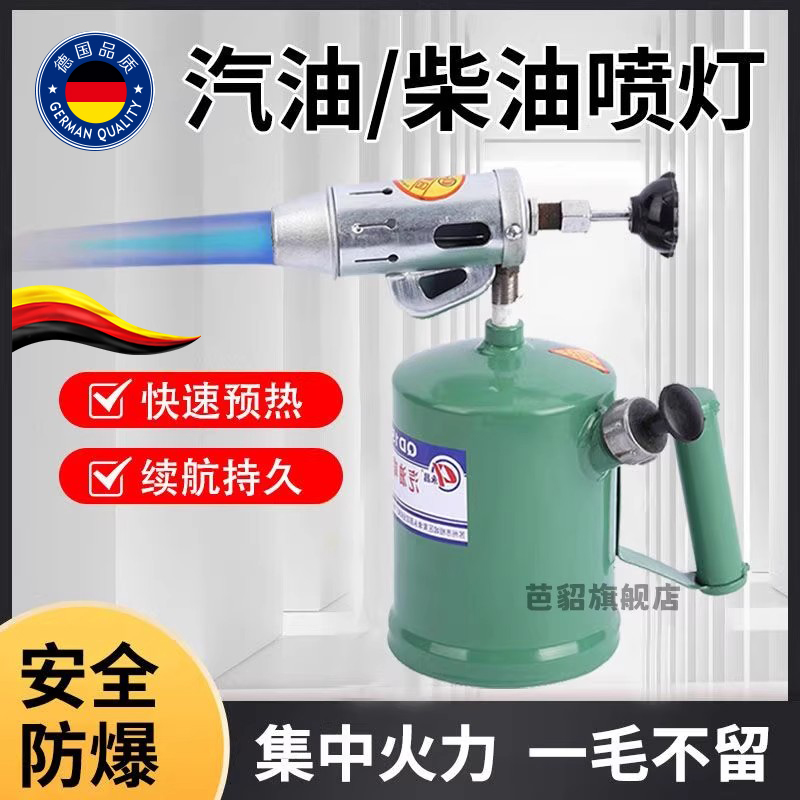 德国汽油喷灯家用便携式烤烧猪毛