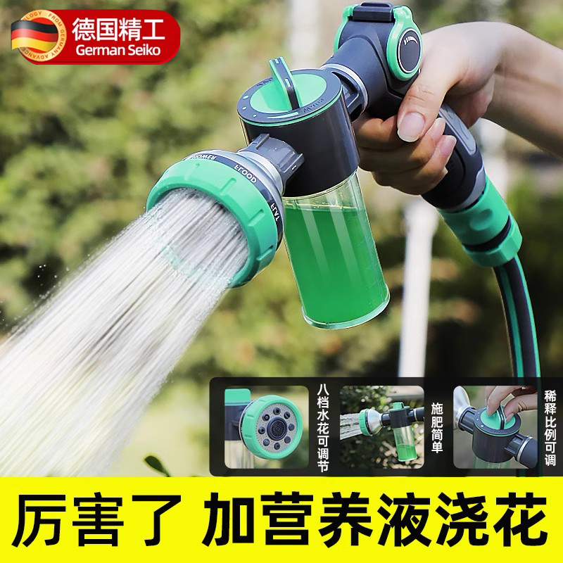 自动稀释施肥水枪浇花喷头