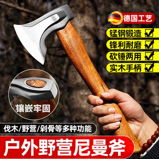 德国户外露营飞机斧头开山尼曼斧子轻型锻造手多功能家用劈柴剁骨