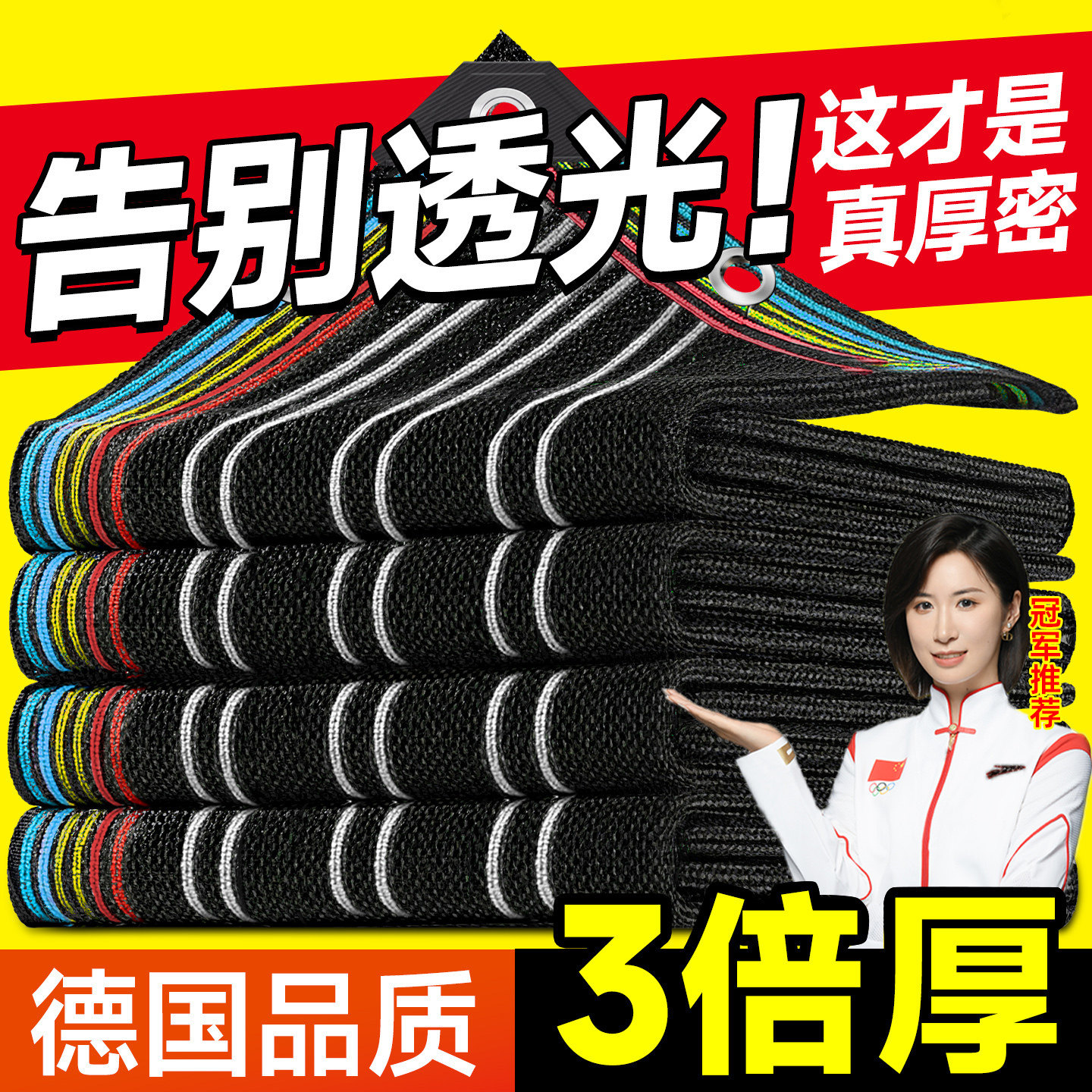 德国遮阳网防晒网耐高温抗老化加厚加密遮阳布黑色户外楼顶阳光房