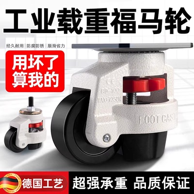马轮水平调节轮万向轮承重脚轮40F60F80F100F支撑重型150丝杆轮