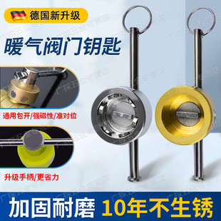 暖气阀门钥匙磁性一字供暖锁闭阀自来水表前地暖阀门开关专用扳手