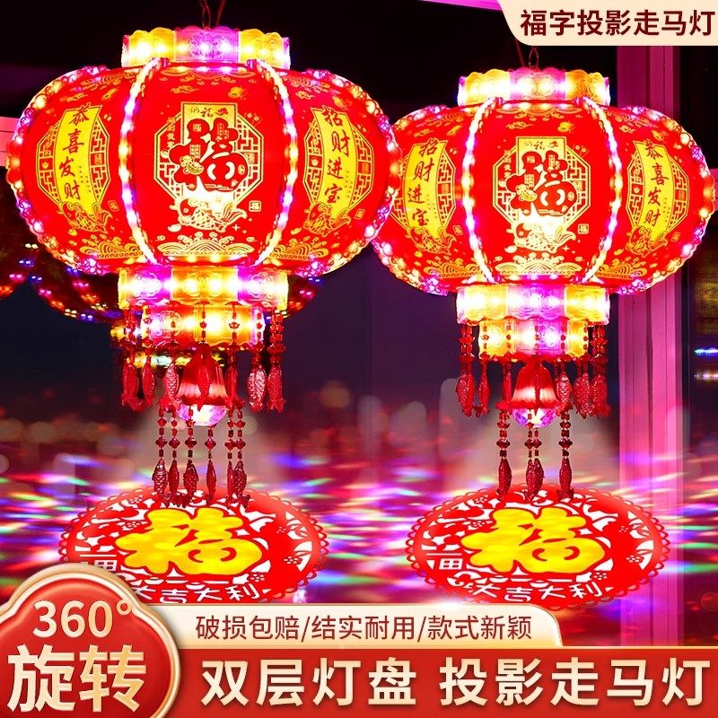 新年七彩led旋转走马灯一对阳台大门口灯笼吊灯春节装饰2026灯笼