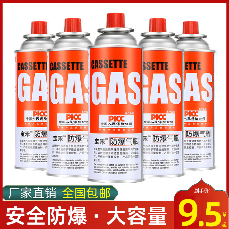 广探卡式炉气罐液化煤气小罐便携