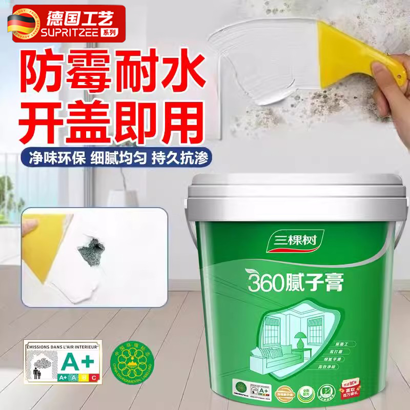 德国补墙膏墙面修补防水防潮防霉