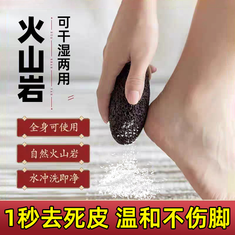 磨脚石去死皮老茧家用女士2025新款天然火山浮石修洗刮搓脚石神器