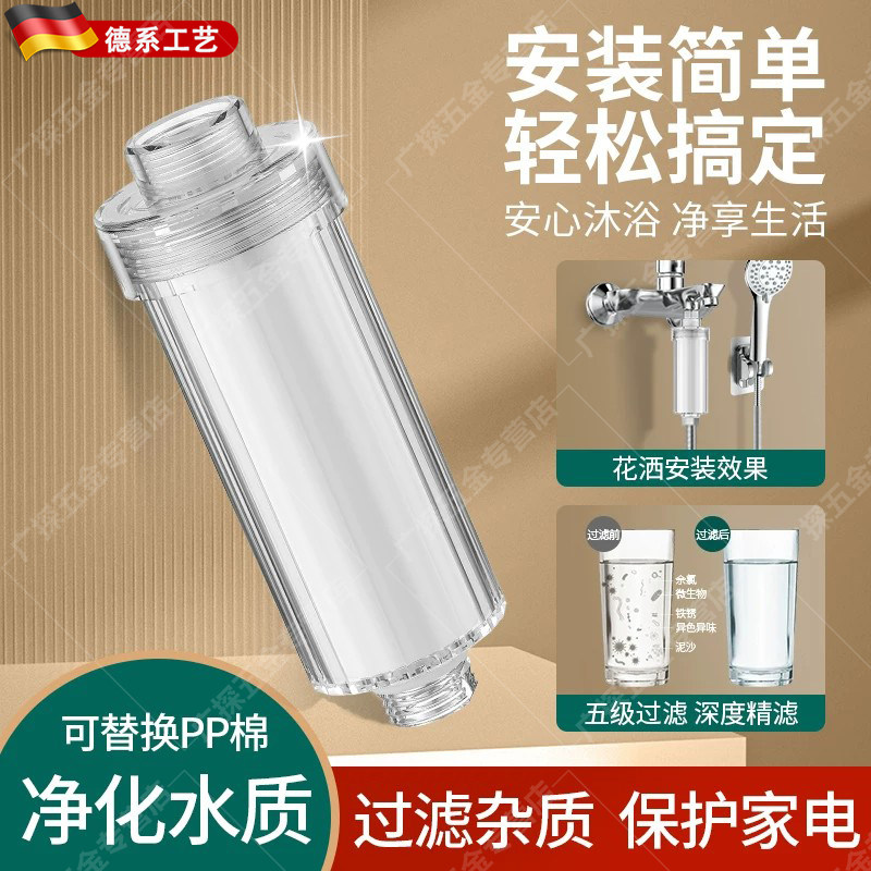 花洒过滤器洗澡家用热水器前置净水器宿舍水龙头淋浴喷头通用滤芯
