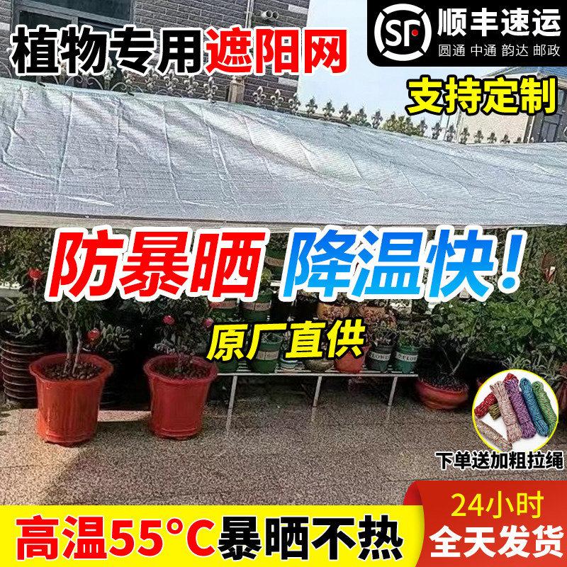 德国铝箔遮阳网防晒网加密加厚家用阳台庭院户外植物遮阴遮光隔热