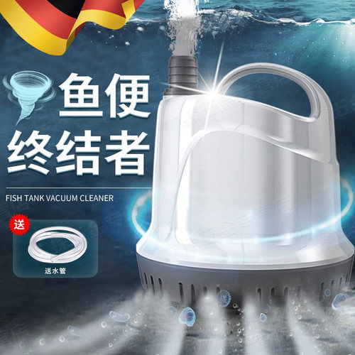 德国鱼缸潜水泵抽水泵过滤循环水泵超静音小型低底吸泵鱼粪便换水