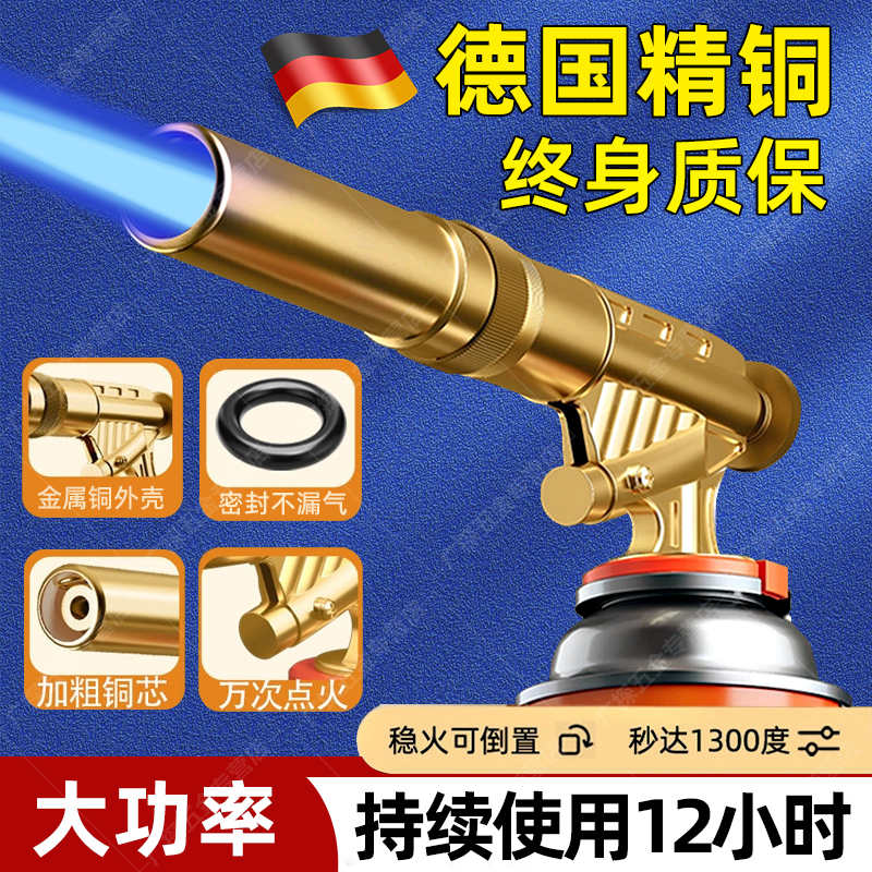 德国升级喷火烤枪烧肉家