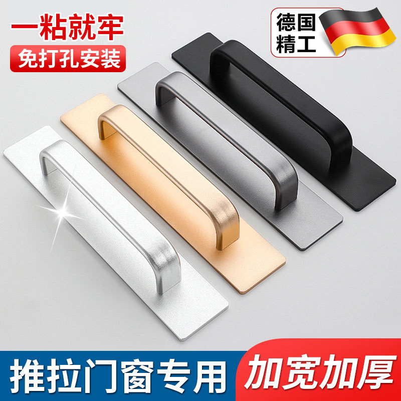 德国免打孔玻璃门拉手阳台推拉门把手窗户移门简约手柄衣橱柜粘贴,基础建材,小拉手,淘宝优惠券,粉丝福利购,淘宝优惠卷