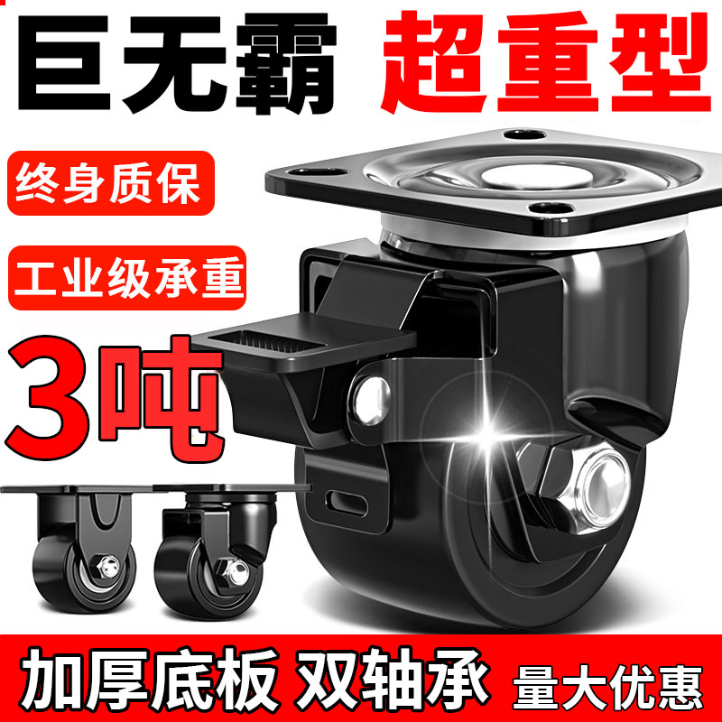 德国强承重脚轮重型2.5/3寸万向轮子带刹车工业级尼龙轱辘低重心