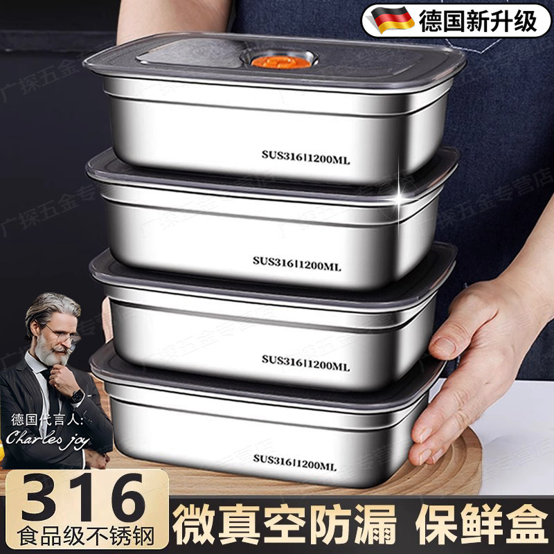 保鲜盒316不锈钢食品级冰箱专用带盖密封便当盒饭盒收纳冷冻盒子