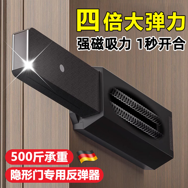 德国反弹器柜门自锁按压式隐形门免拉手重型外开回弹器磁吸闭门器