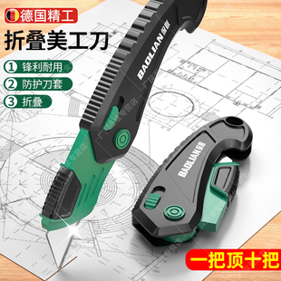 德国美工刀可折叠加厚高硬度切割皮革地毯多功能抗摔耐磨切割神器
