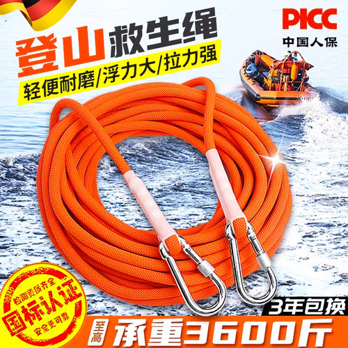 户外登山绳绳子高空作业安全绳
