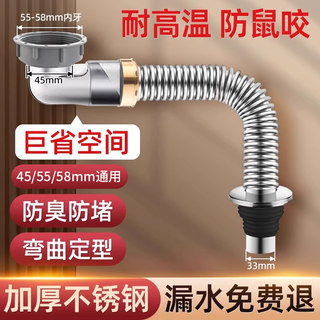 厨房水槽碗池洗菜盆下水管配件45/55/58mm不锈钢排水管道防臭全套