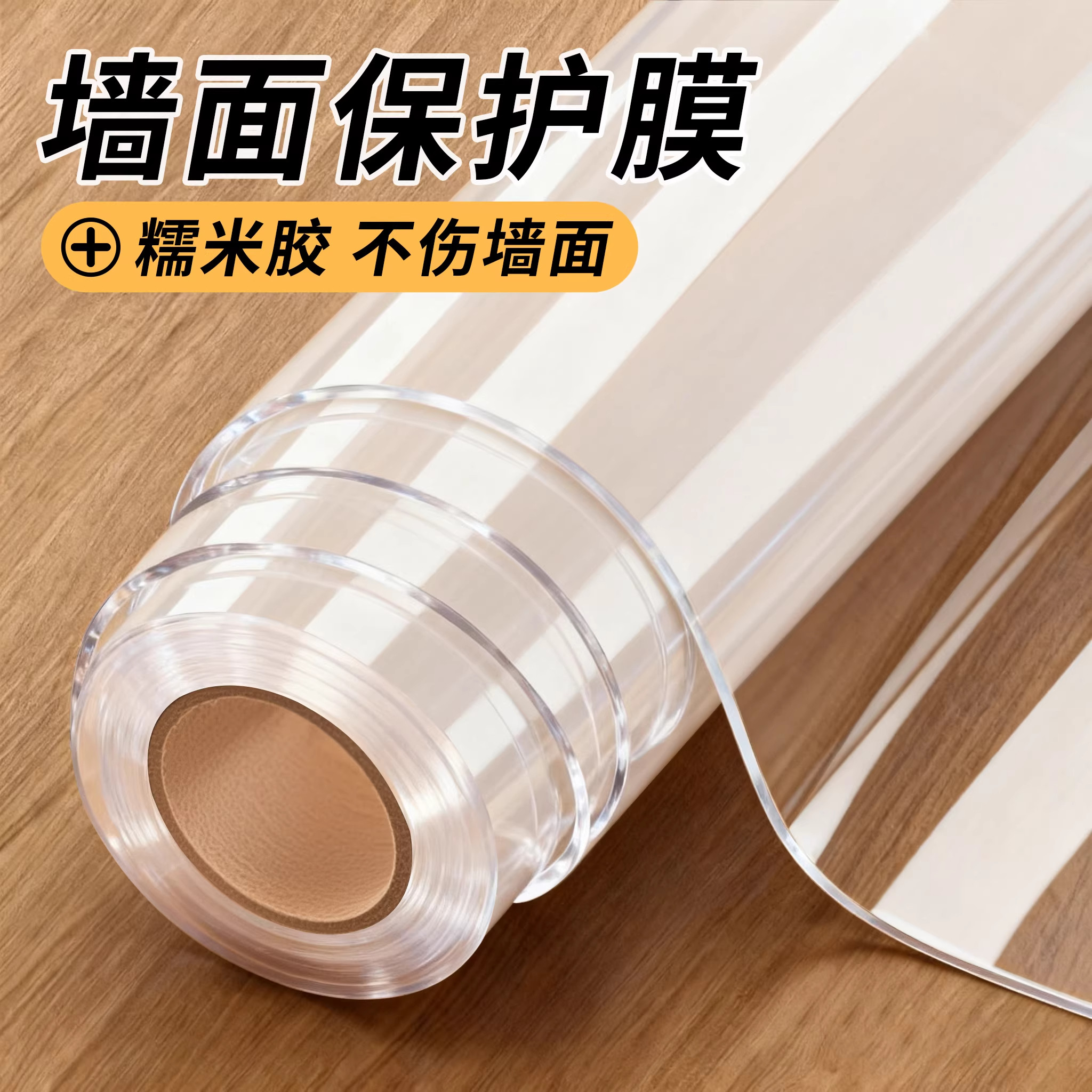 德国静电墙面保护膜乳胶漆不伤白墙贴防踢脏防潮贴纸墙壁防水贴膜,家居饰品,软装墙贴,淘宝优惠券,粉丝福利购,淘宝优惠卷