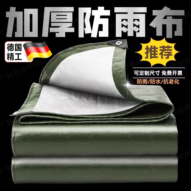 户外加厚遮阳布篷布防水防晒遮雨布三轮车蓬布苫布室外隔热雨棚布