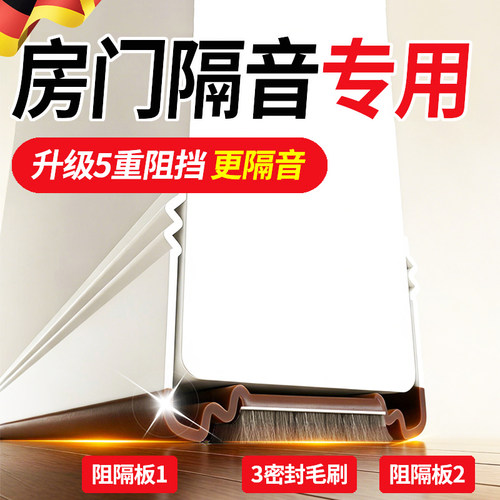 德国隔音条门缝密封条隔音超静音卧室门房门房间门底防风挡板