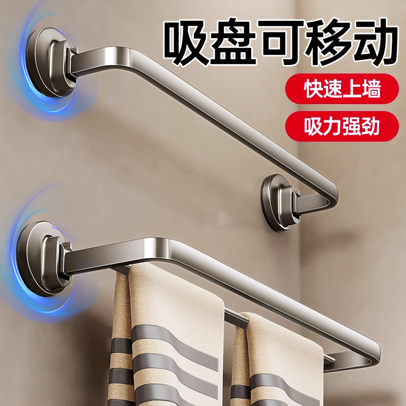 吸盘毛巾架子卫生间免打孔枪灰浴室毛巾杆收纳置物挂架壁挂双单杆,家装主材,毛巾杆/毛巾挂,淘宝优惠券,粉丝福利购,淘宝优惠卷