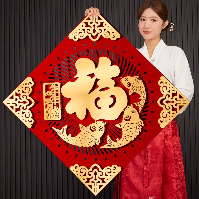 超大号福字门贴2026马年新款磁吸