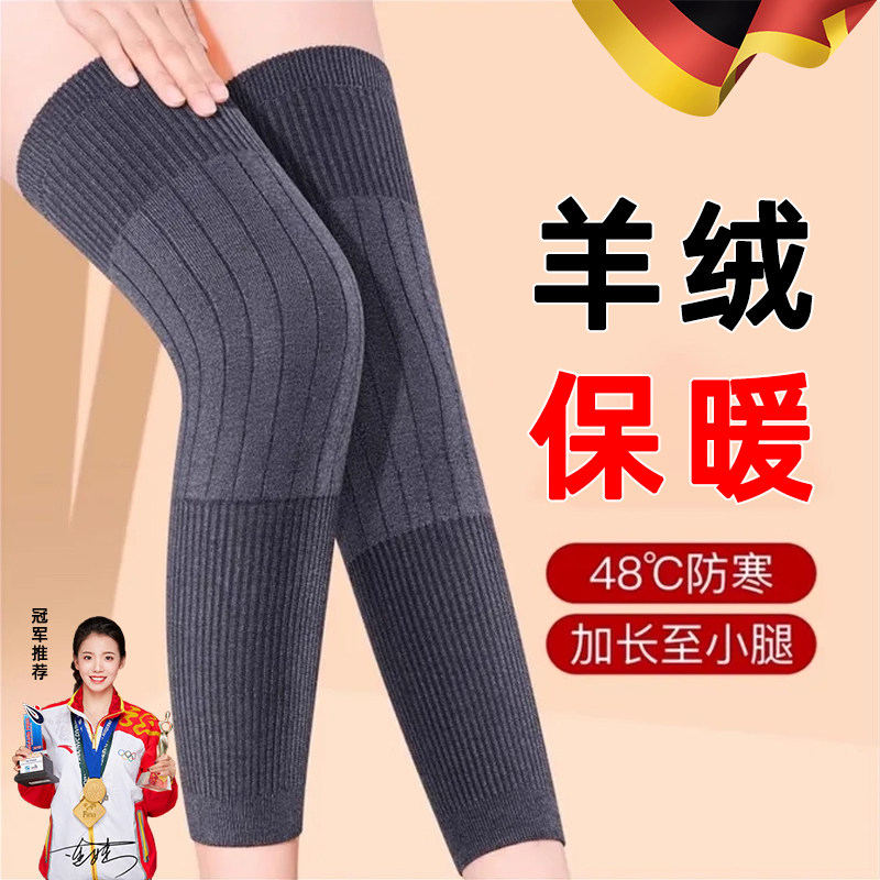 德国羊绒护膝保暖男女士自发热老年人盖绑带防寒防滑秋冬季护腿套