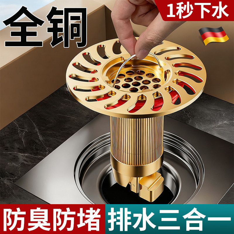 德国通用地漏防臭神器化妆室防虫下水管道防返臭味封闭口盖过滤网