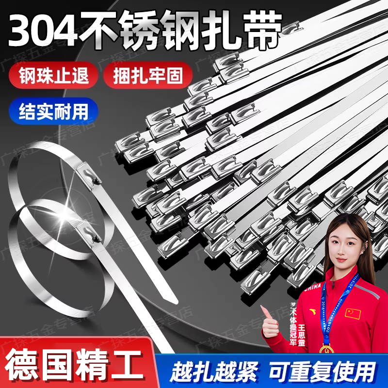 304不锈钢扎带扎丝金属卡扣强力固定器绑带可重覆使用收紧器束带