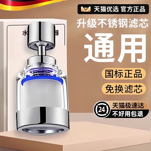 厨房洗菜盆水龙头过滤器净水器嘴自来水多功能延伸器防溅神器通用