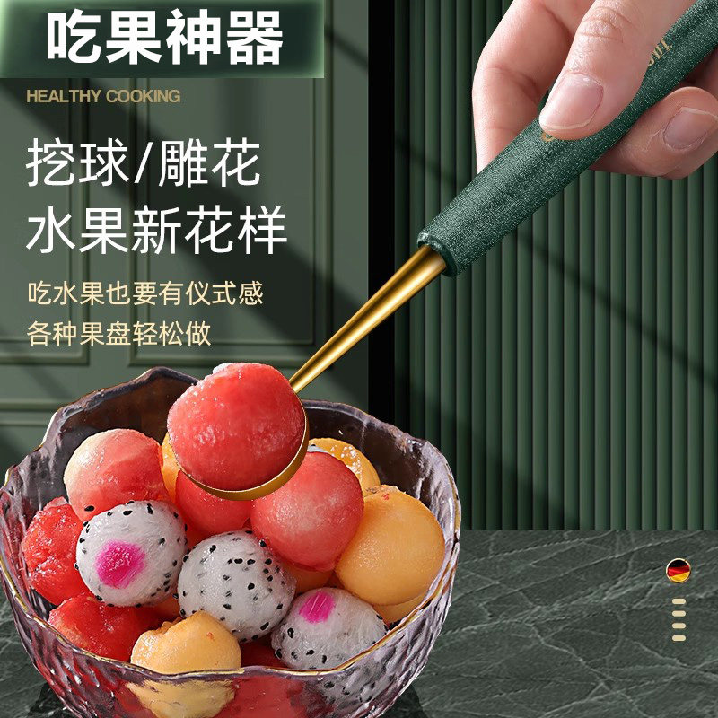 切西瓜神器水果挖球器挖冰淇淋勺子水果分割不锈钢雕花刀西瓜球勺