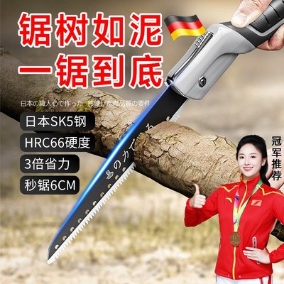 【一把用终身】日本原装折叠锯