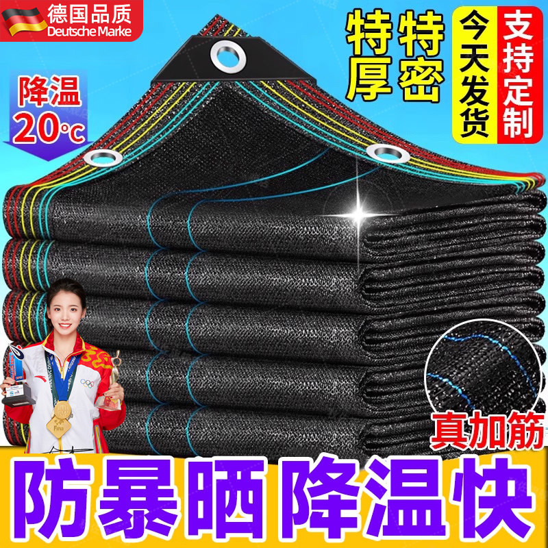 德国隔热遮阳网防晒网阳台遮阳帘多肉花卉植物家庭园艺绿植用遮阴