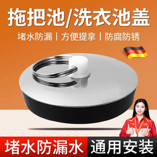 德国水槽皮塞子堵孔橡胶盖洗衣池浴缸拖把池水池塞子密封塞堵头盖