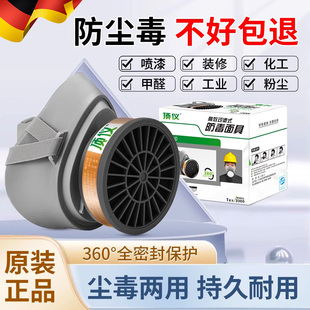 德国防毒面具化工气体油漆焊工放毒高级活性炭防尘防烟化工厂口罩