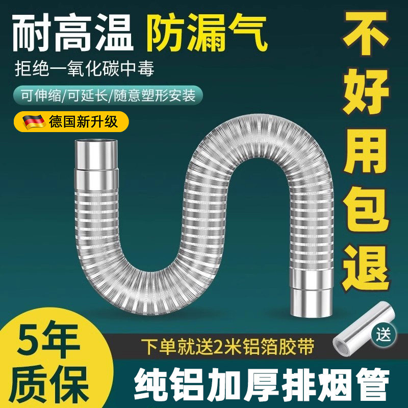 抽油烟机燃气热水器排烟管防爆不锈钢排伸缩排气软管排风管道加长