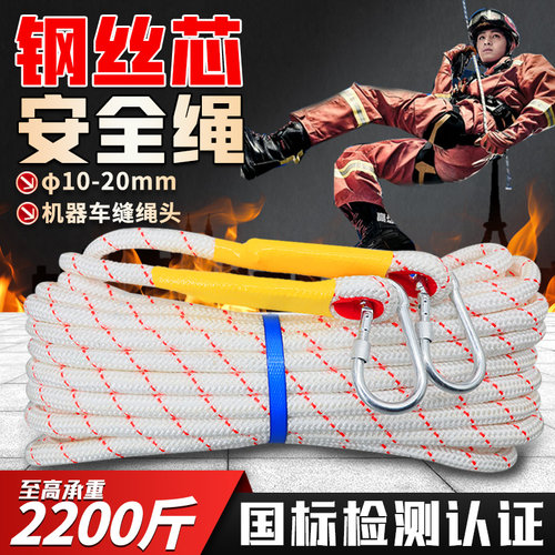 安全绳专用高层家火灾应急救援逃