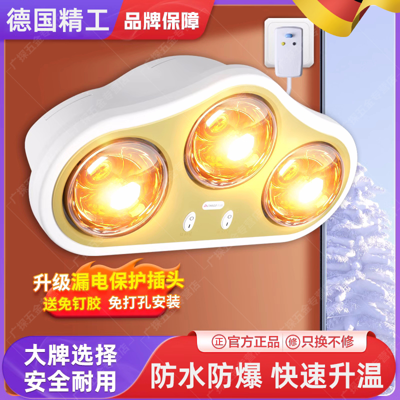 德国灯暖浴霸照明一体多功能