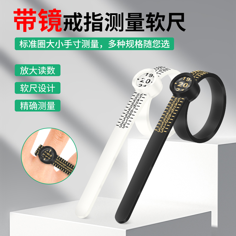 带镜港度戒指测量环量手指调节