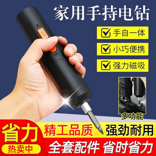 电动螺丝刀充电式家用小型电批电动钻起子迷你自动螺丝批工具套装