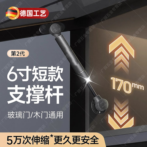 超短款上翻玻璃门支撑杆铝框门