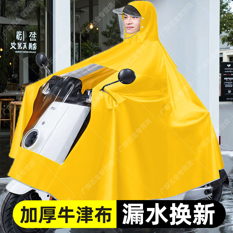 电动车雨衣男女单双成人长款全身防暴雨摩托加厚加大电瓶专用雨披