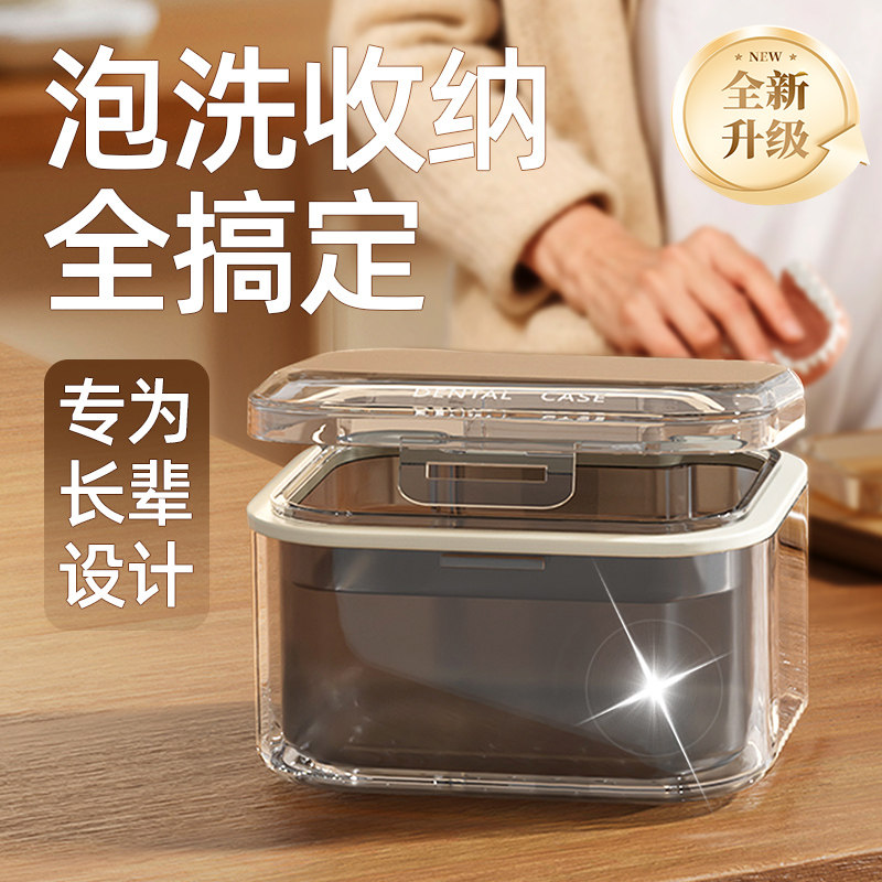便携假牙收纳盒牙套矫正器保持器义齿清洗小盒子老年人全口食品级
