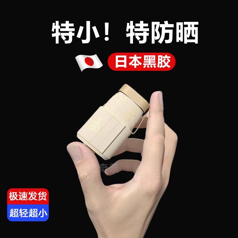 日本专业遮阳伞防紫外线女双层黑胶小巧便携超轻太阳遮阳晴雨两用