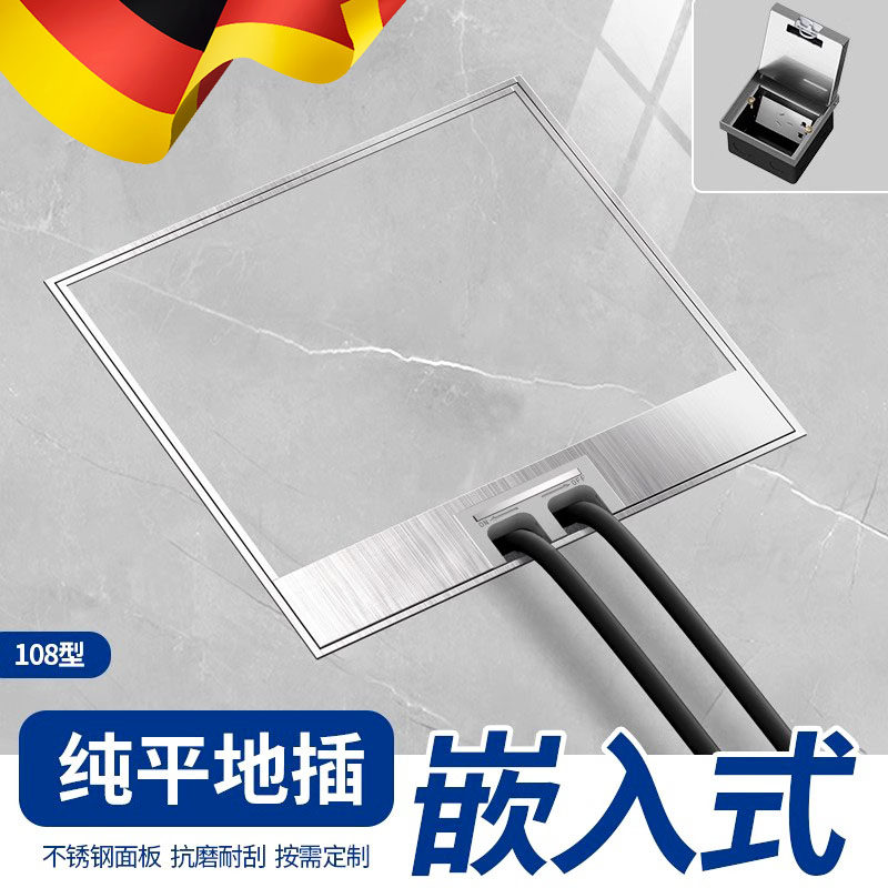 纯平嵌入式地插大理石瓷砖内嵌隐藏式暗藏不锈钢隐形五孔网络地插