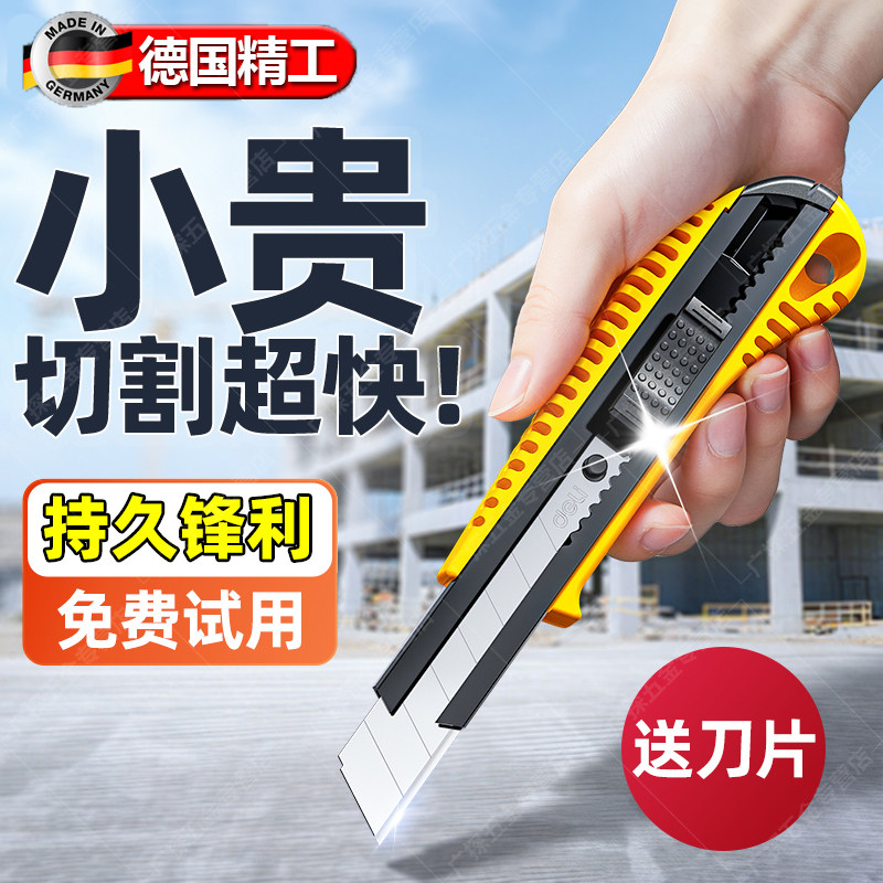 德国美工刀重型全钢加厚多功能壁纸刀架裁纸开箱刀拆快递大号刀片