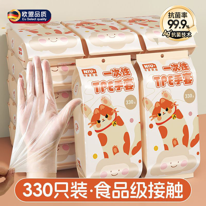 德国品质一次性手套TPE食品级加厚耐磨防水防油悬挂式家用厨房