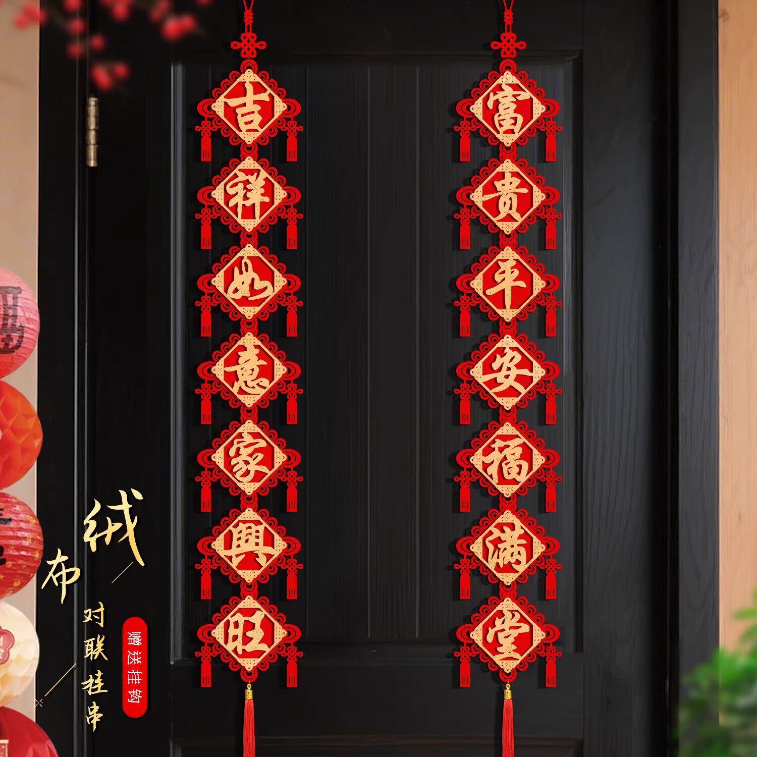 对联2026新款马年中国结过年小春联新春立体挂联春节福字门贴装饰