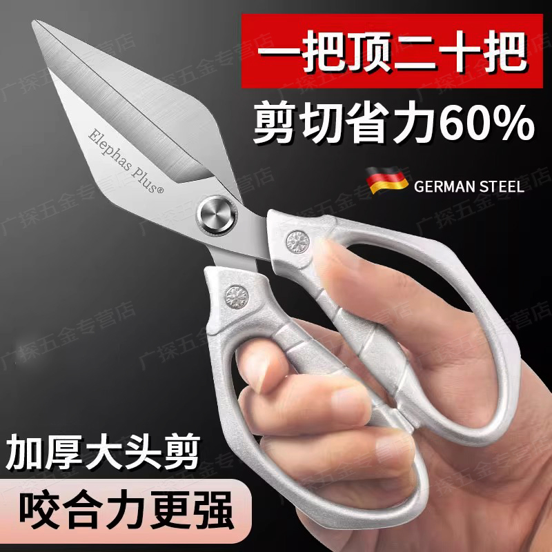 德国厨房剪刀加厚强力鸡骨剪金剪